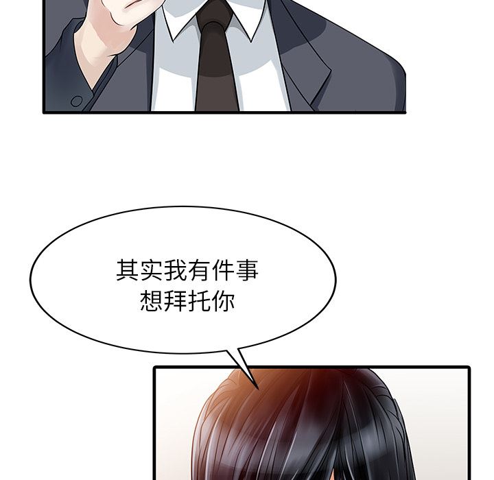 韩国污漫画 傢有雙妻 9 31