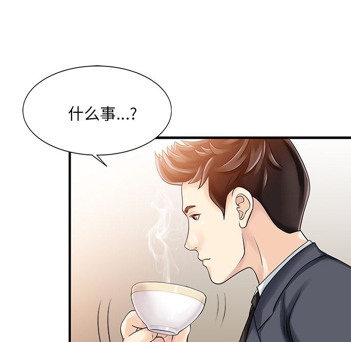 韩国污漫画 傢有雙妻 9 33