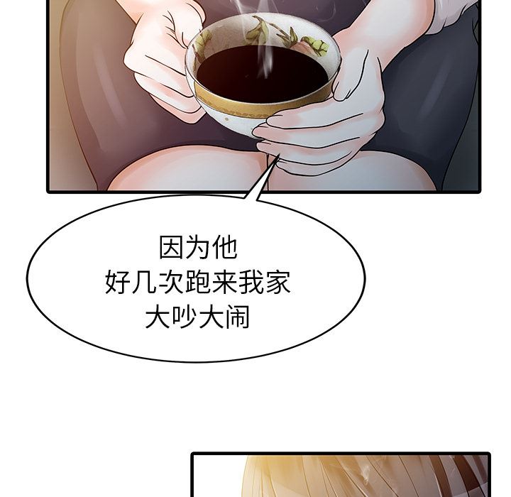 韩国污漫画 傢有雙妻 9 35