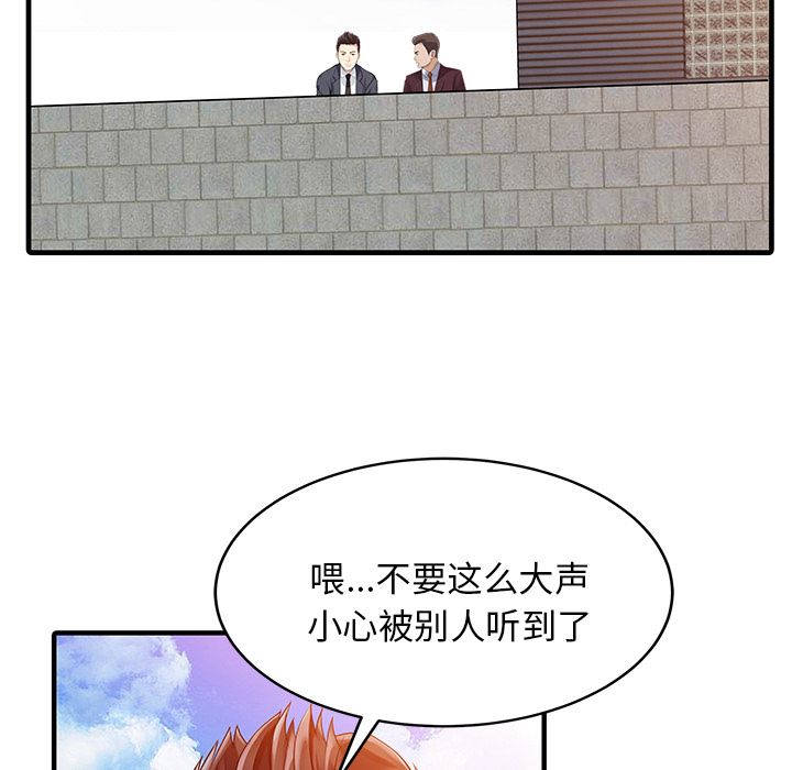 韩国污漫画 傢有雙妻 9 46