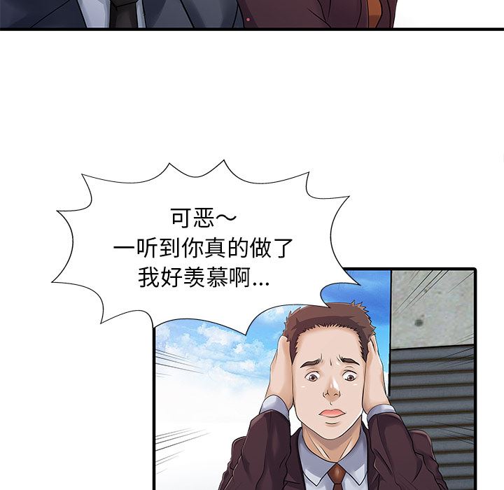 韩国污漫画 傢有雙妻 9 49