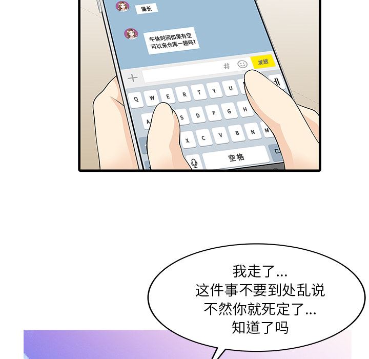 韩国污漫画 傢有雙妻 9 52