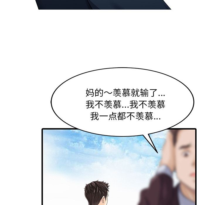 韩国污漫画 傢有雙妻 9 54