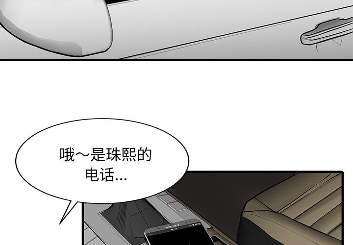 韩国污漫画 傢有雙妻 10 4