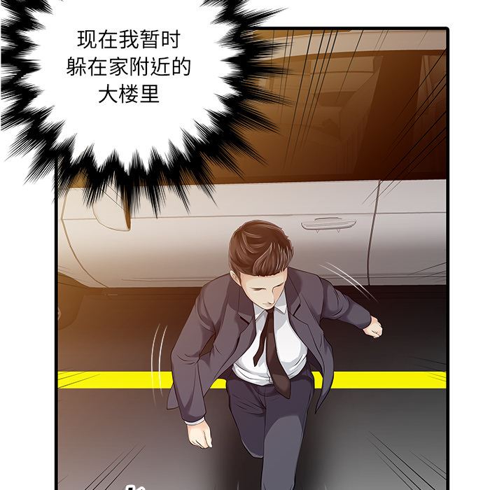 韩国污漫画 傢有雙妻 10 14