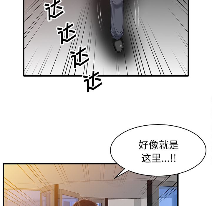 韩国污漫画 傢有雙妻 10 15