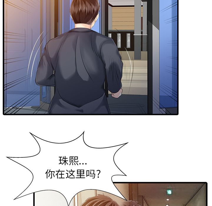 韩国污漫画 傢有雙妻 10 16