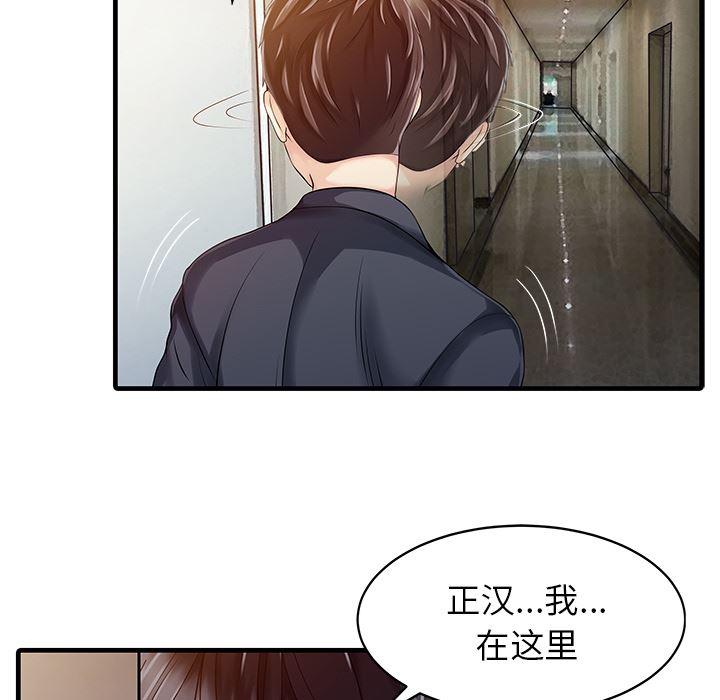 韩国污漫画 傢有雙妻 10 17