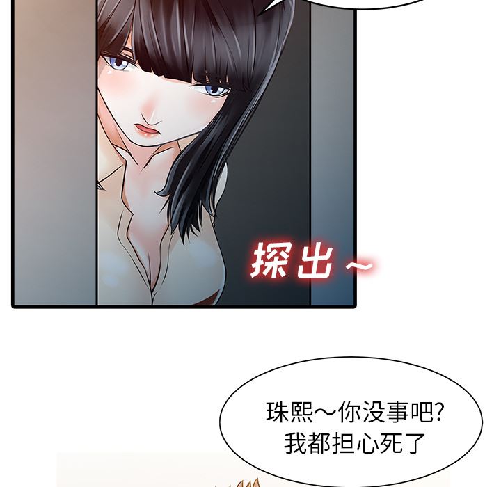 韩国污漫画 傢有雙妻 10 18