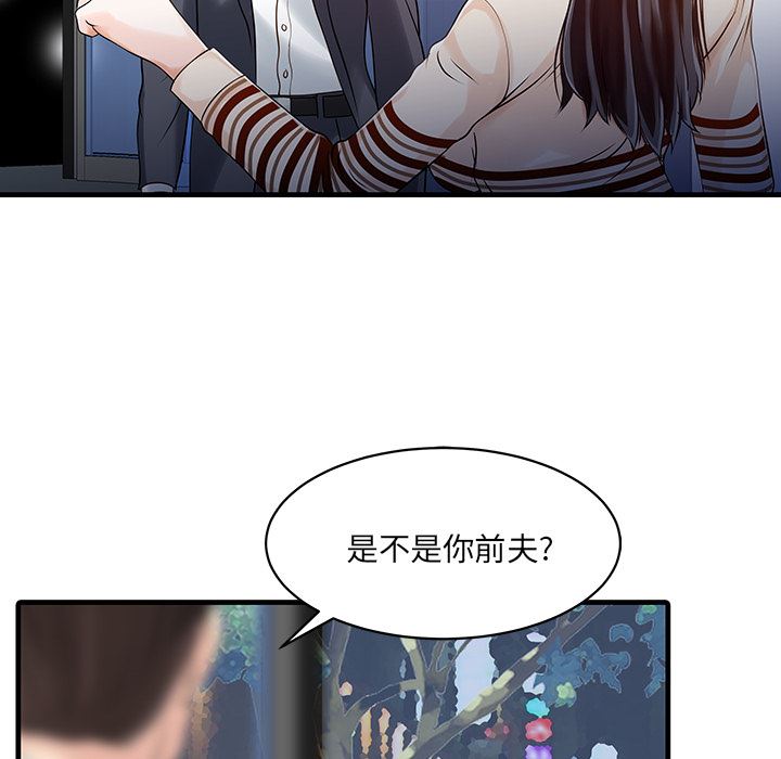 韩国污漫画 傢有雙妻 10 22