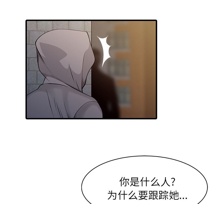 韩国污漫画 傢有雙妻 10 35