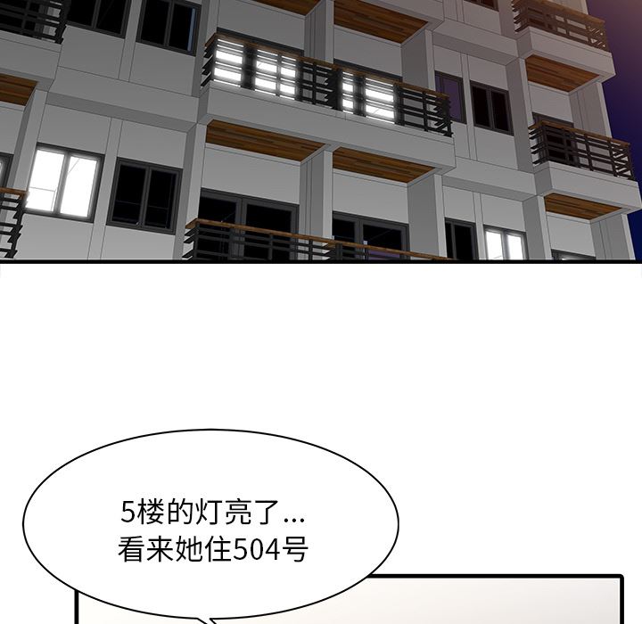 韩国污漫画 傢有雙妻 10 49