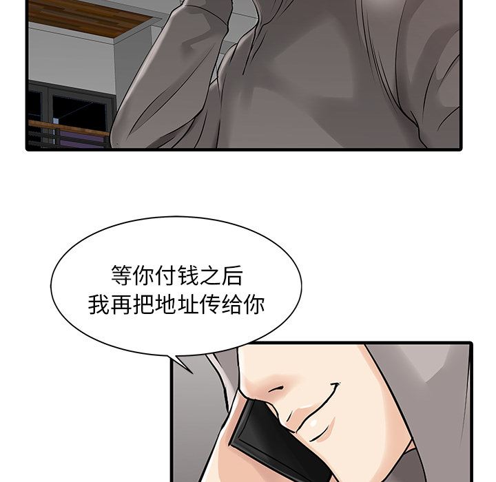 韩国污漫画 傢有雙妻 10 53