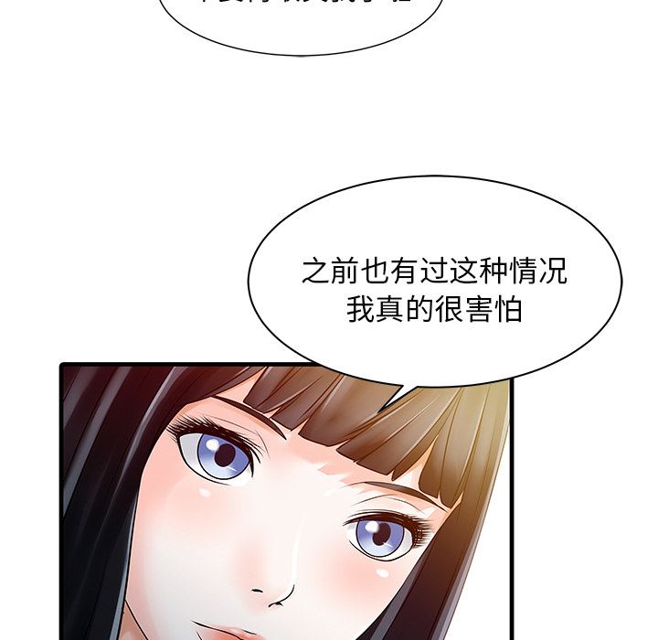 韩国污漫画 傢有雙妻 10 57