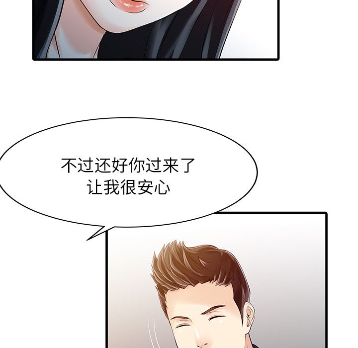 韩国污漫画 傢有雙妻 10 58