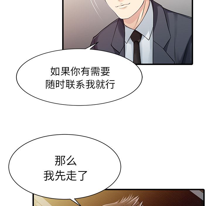 韩国污漫画 傢有雙妻 10 59