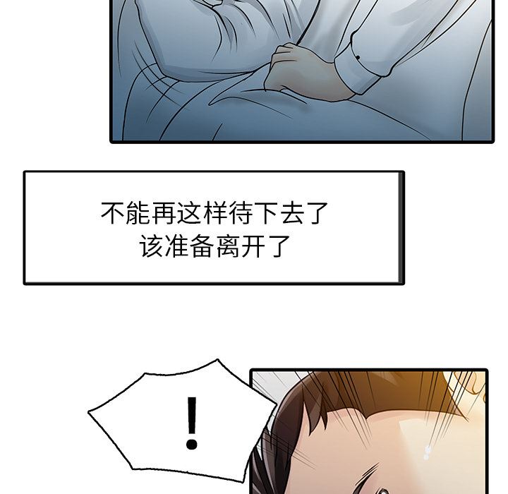 韩国污漫画 傢有雙妻 10 74