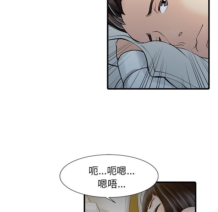 韩国污漫画 傢有雙妻 10 75