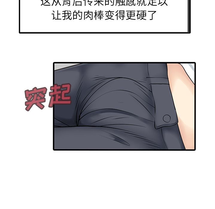 韩国污漫画 傢有雙妻 10 79