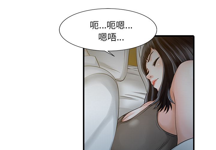 韩国污漫画 傢有雙妻 11 1