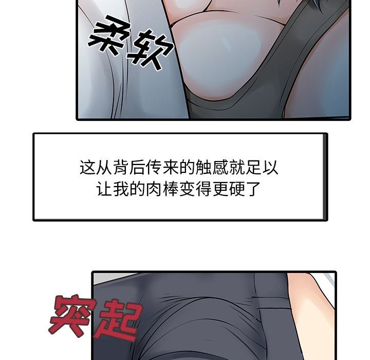 韩国污漫画 傢有雙妻 11 5