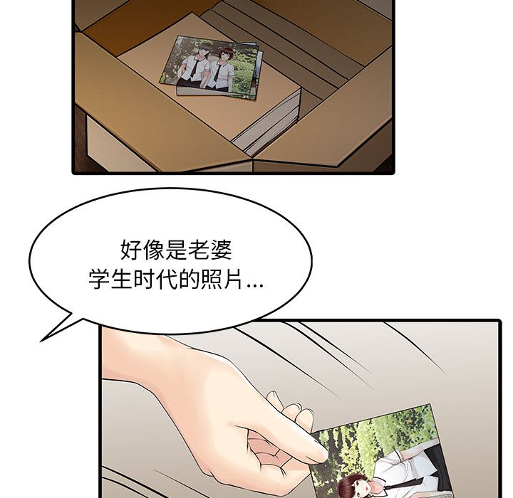 韩国污漫画 傢有雙妻 11 16