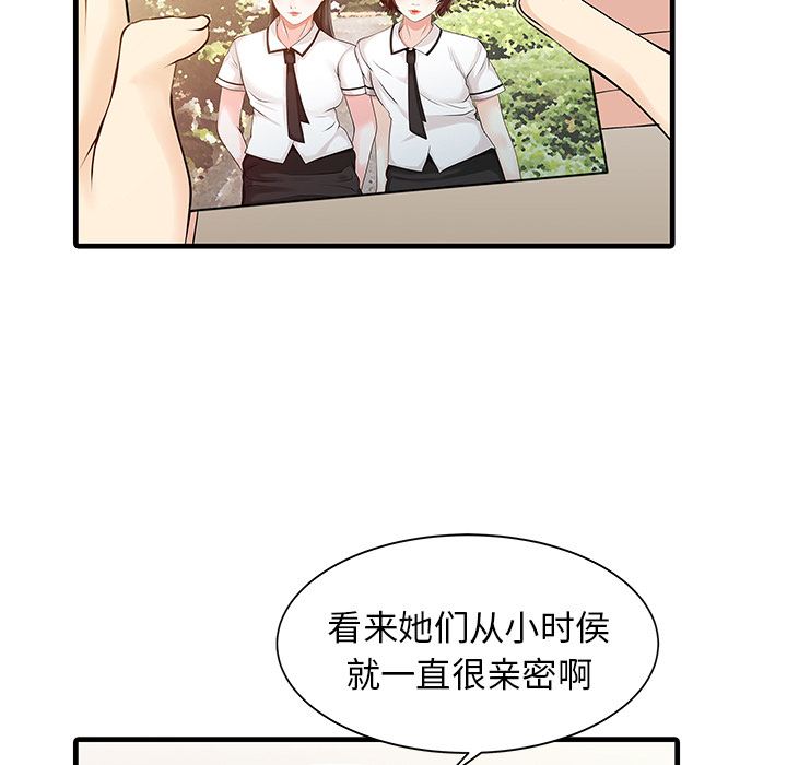 韩国污漫画 傢有雙妻 11 18