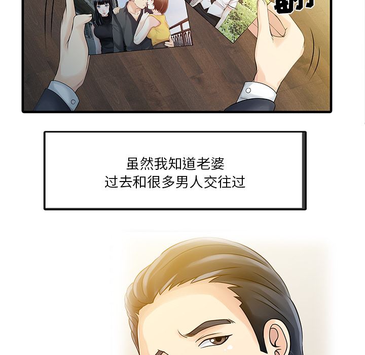 韩国污漫画 傢有雙妻 11 22