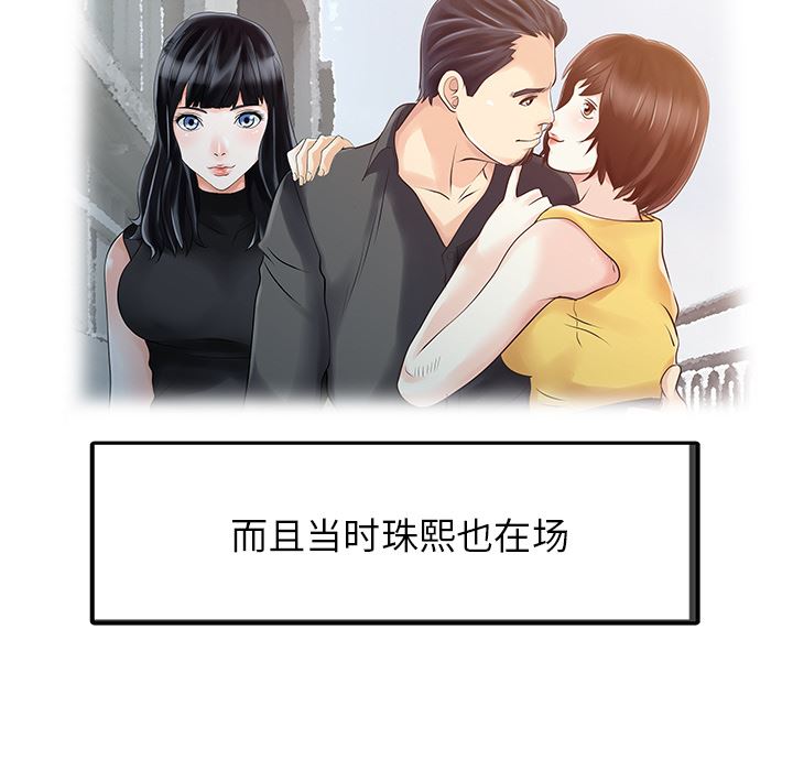 韩国污漫画 傢有雙妻 11 24