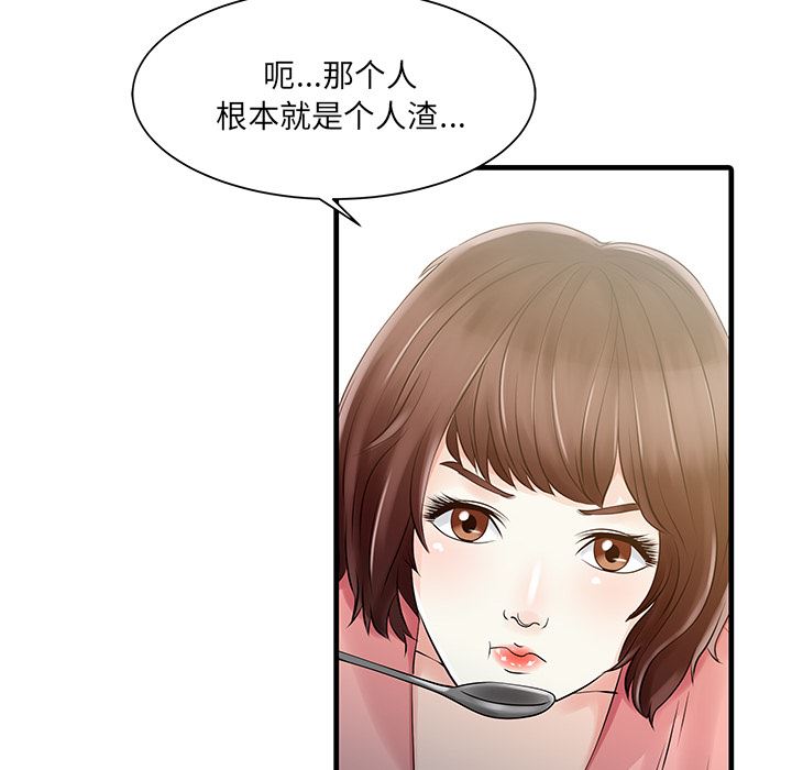 韩国污漫画 傢有雙妻 11 29