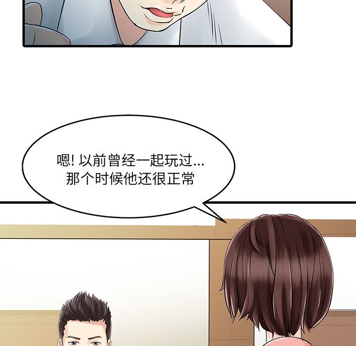 韩国污漫画 傢有雙妻 11 31