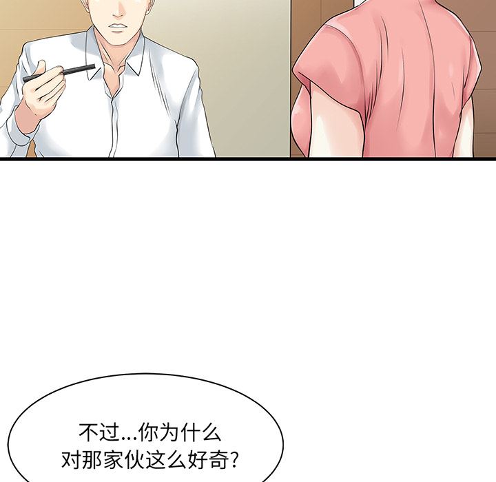 韩国污漫画 傢有雙妻 11 32