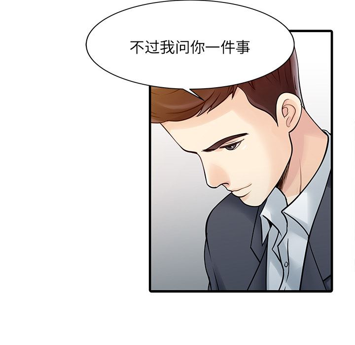 韩国污漫画 傢有雙妻 11 44