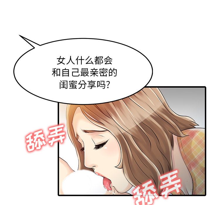 韩国污漫画 傢有雙妻 11 45