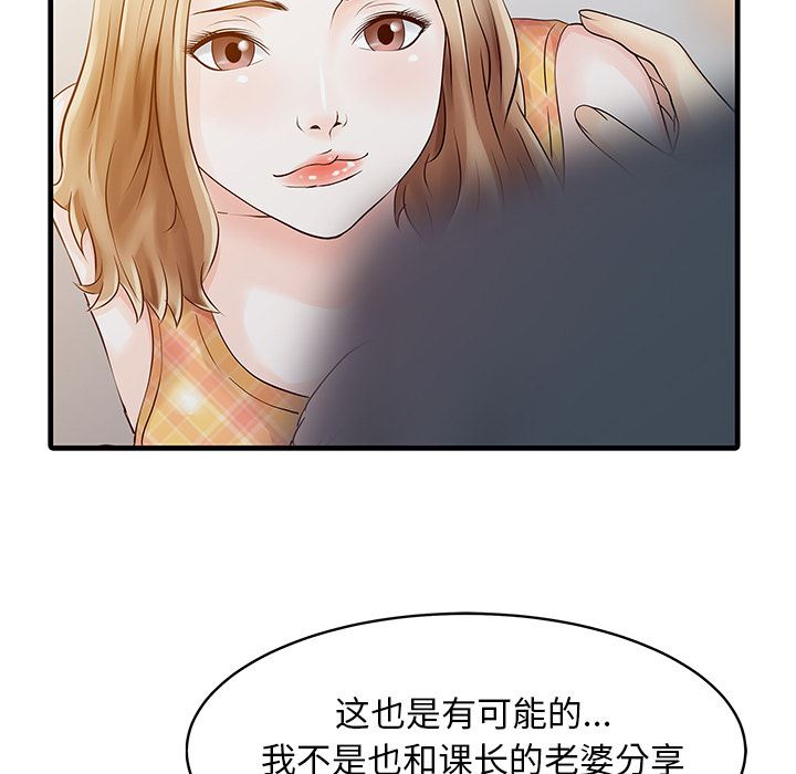 韩国污漫画 傢有雙妻 11 49