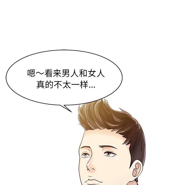 韩国污漫画 傢有雙妻 11 51