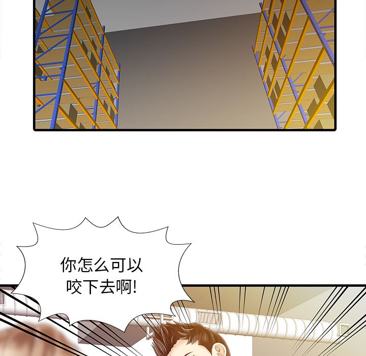 韩国污漫画 傢有雙妻 11 53