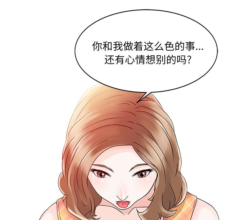 韩国污漫画 傢有雙妻 11 55