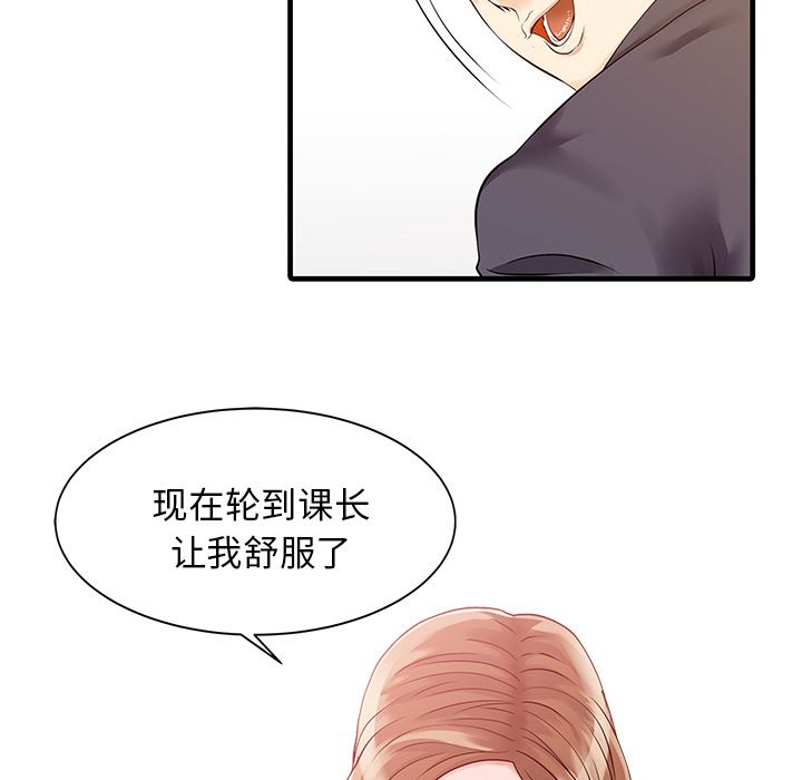 韩国污漫画 傢有雙妻 11 57