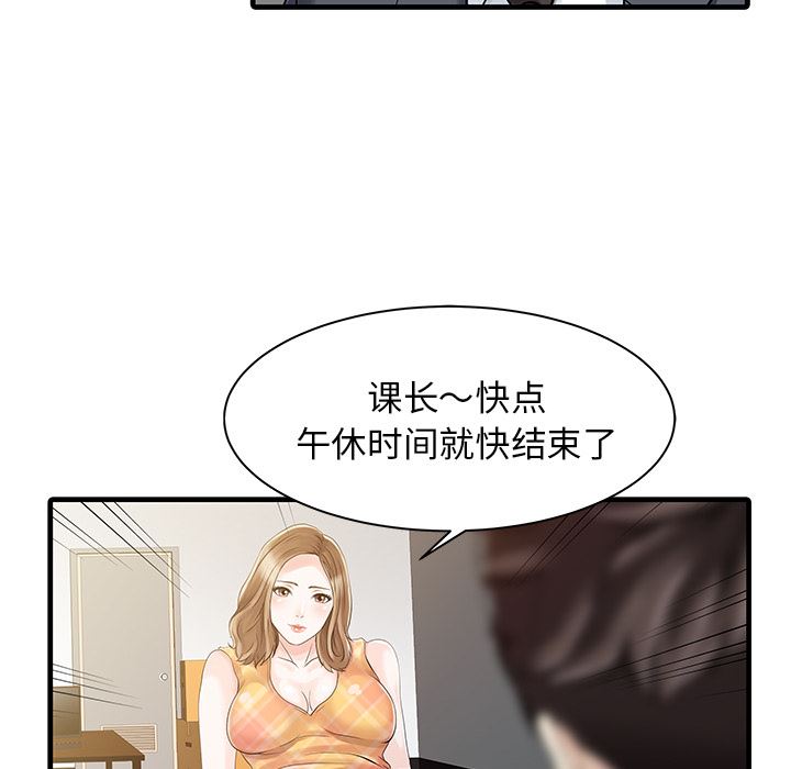 韩国污漫画 傢有雙妻 11 62