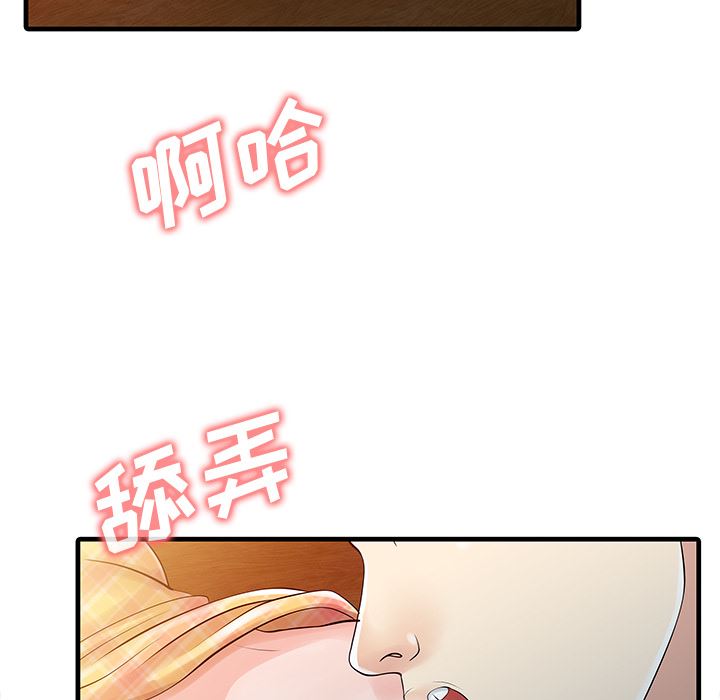 韩国污漫画 傢有雙妻 11 68