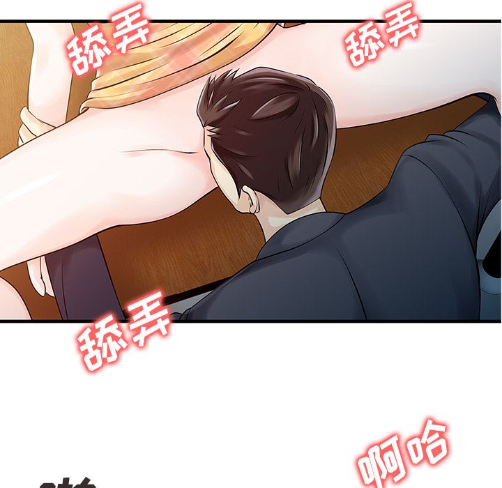 韩国污漫画 傢有雙妻 11 70