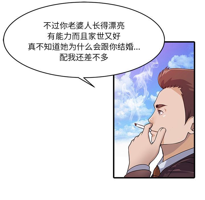 韩国污漫画 傢有雙妻 11 76