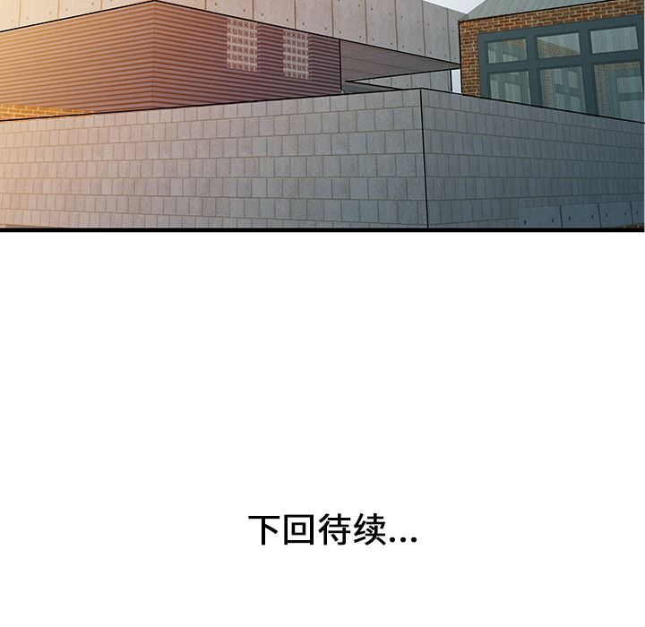 韩国污漫画 傢有雙妻 11 81