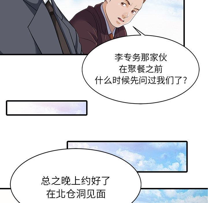 韩国污漫画 傢有雙妻 12 6