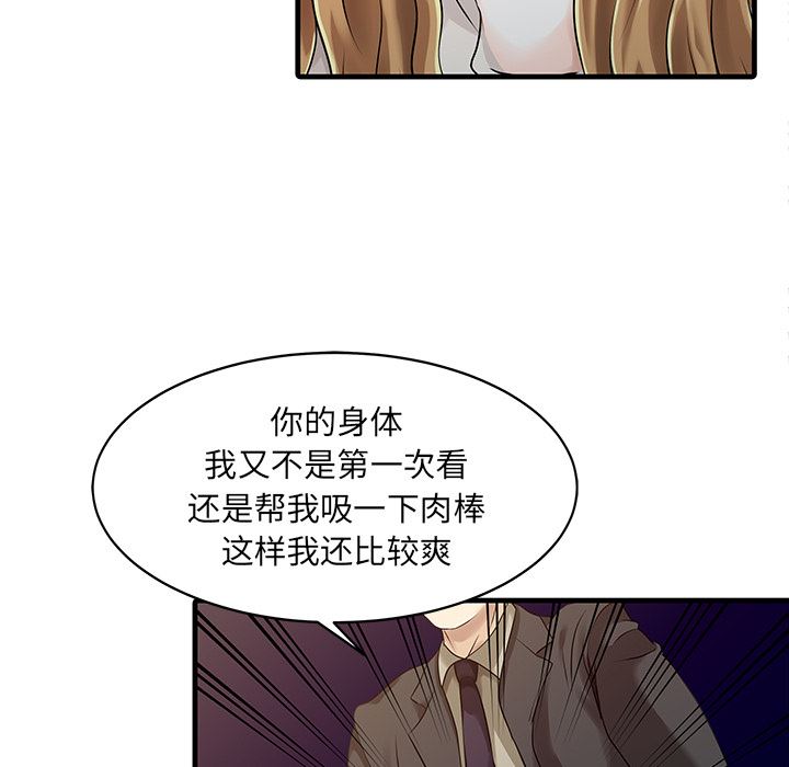 韩国污漫画 傢有雙妻 12 19