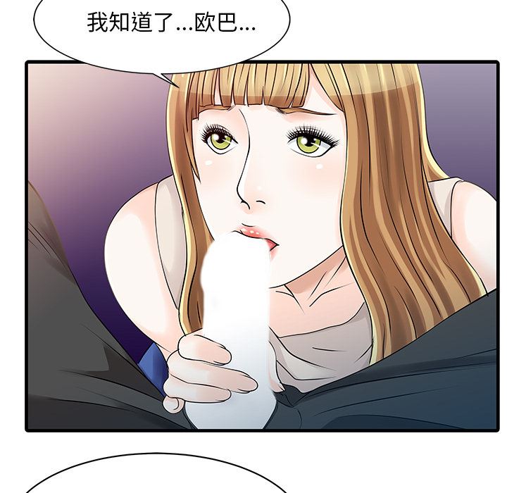 韩国污漫画 傢有雙妻 12 21