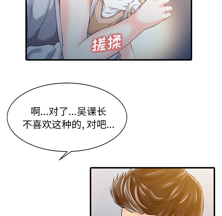 韩国污漫画 傢有雙妻 12 25