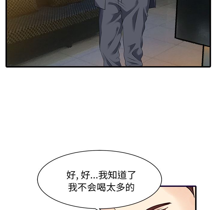 韩国污漫画 傢有雙妻 12 34