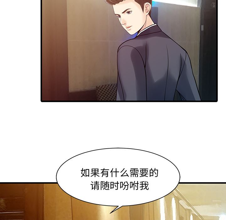 韩国污漫画 傢有雙妻 12 36